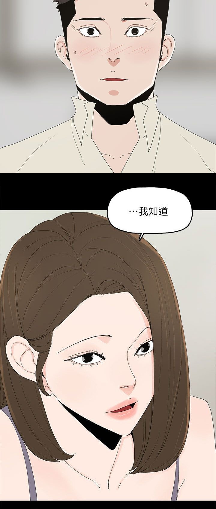 第78章：迷昏