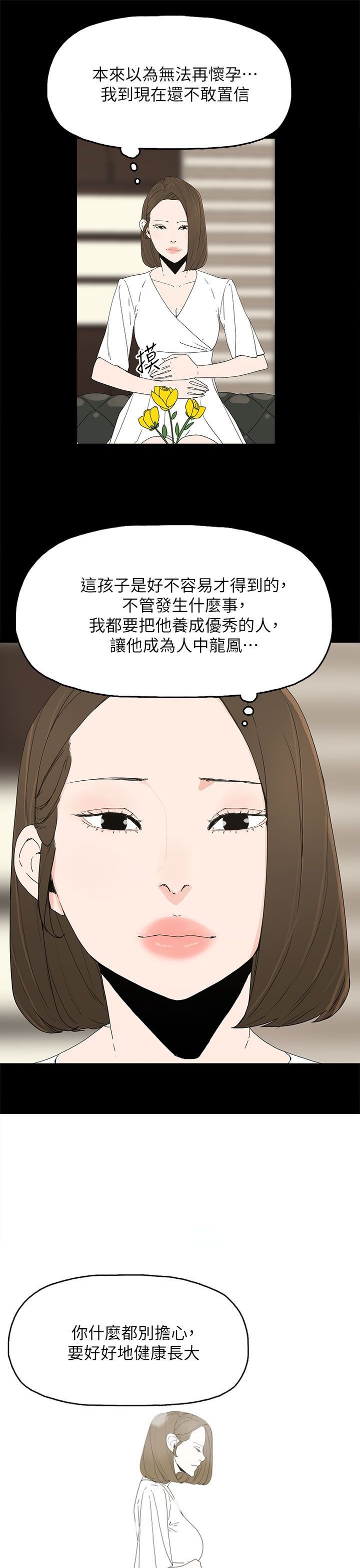 第78章：迷昏