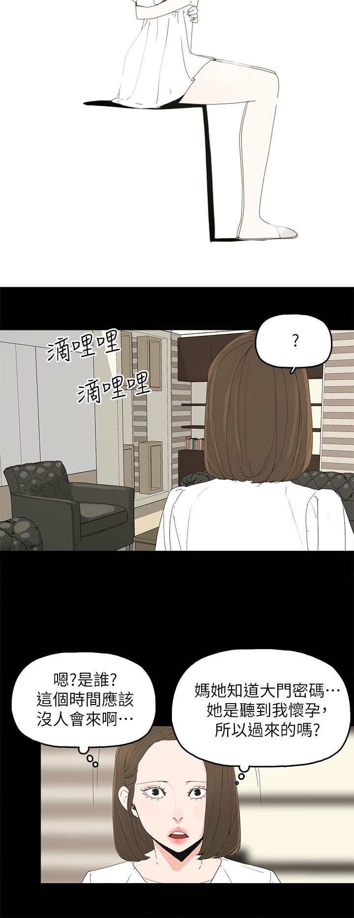 第78章：迷昏