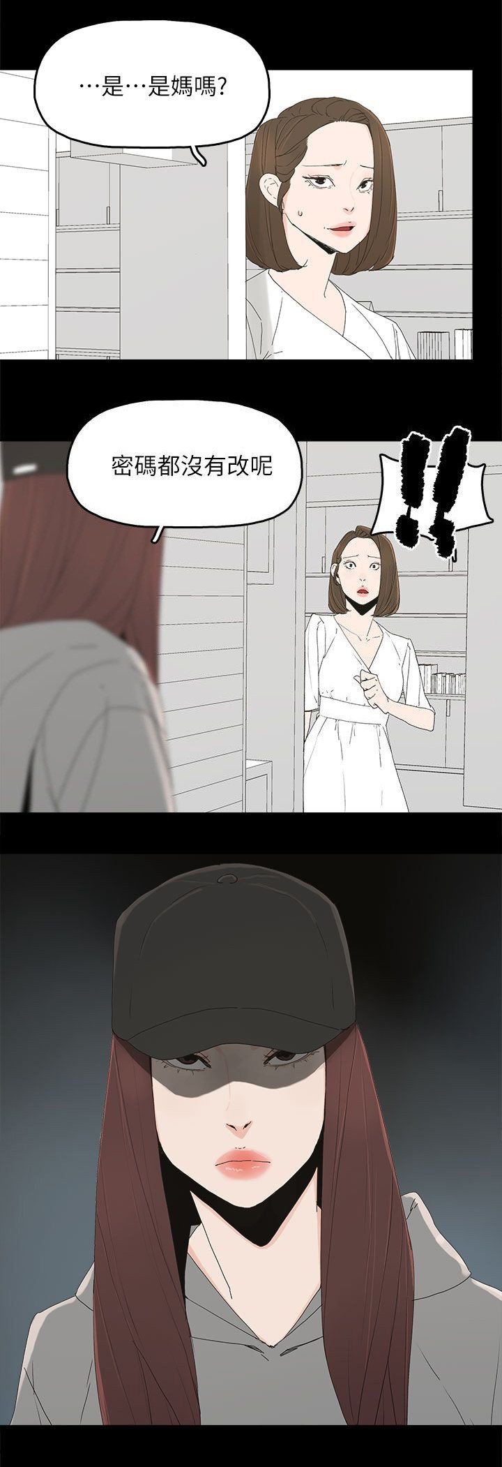 第78章：迷昏