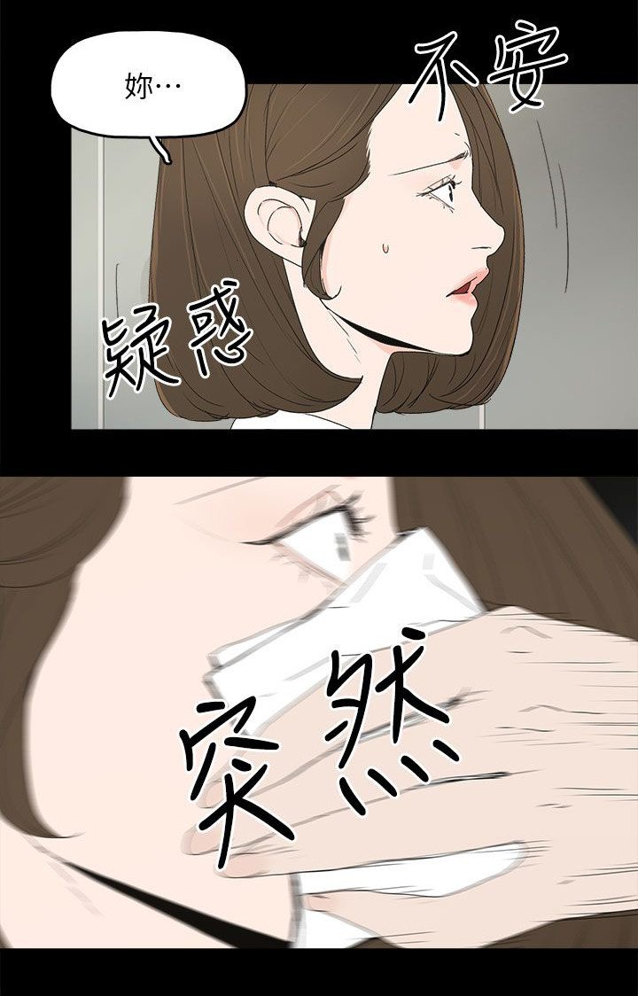 第78章：迷昏