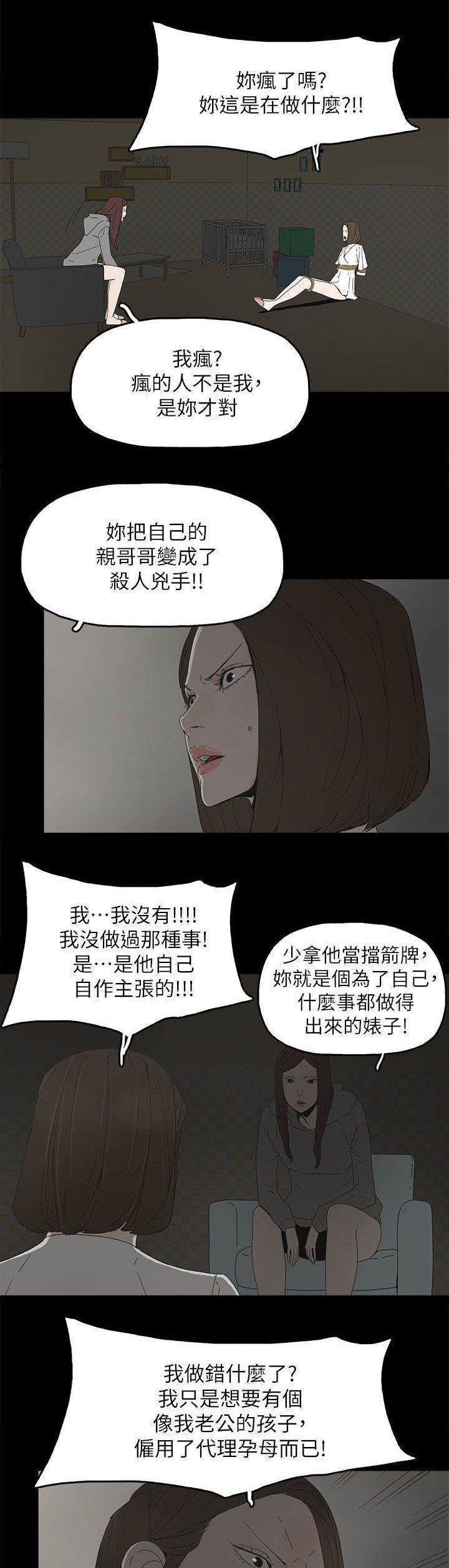 第79章：快点来生孩子吧