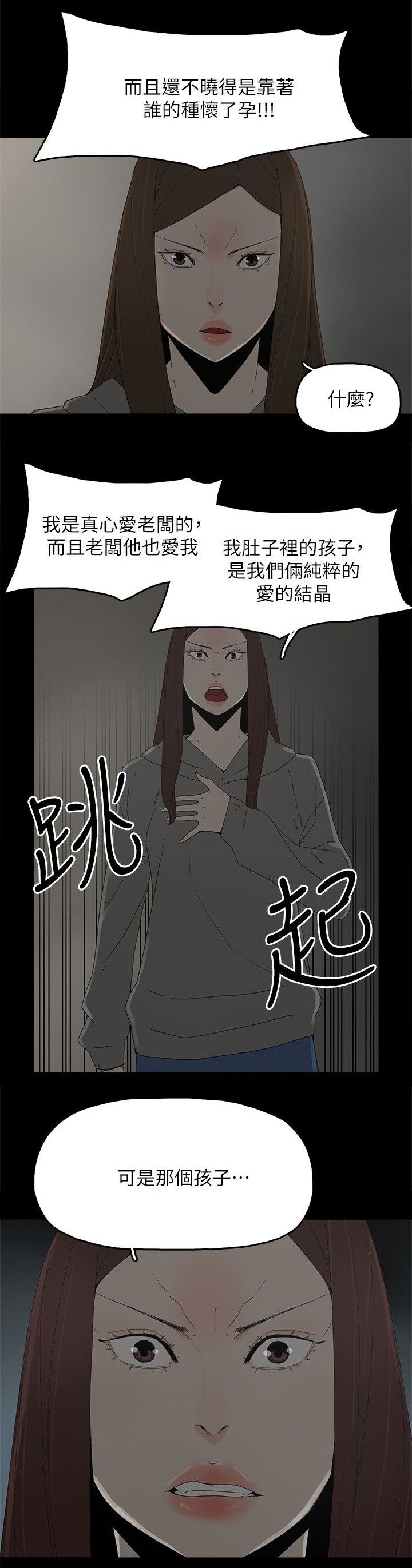 第79章：快点来生孩子吧