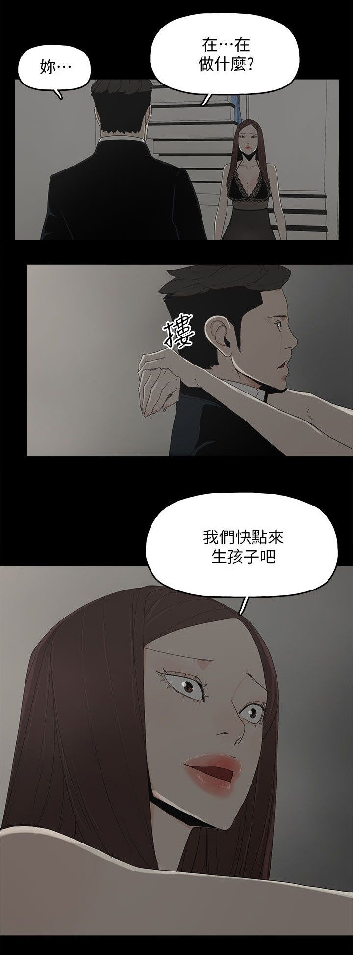 第79章：快点来生孩子吧