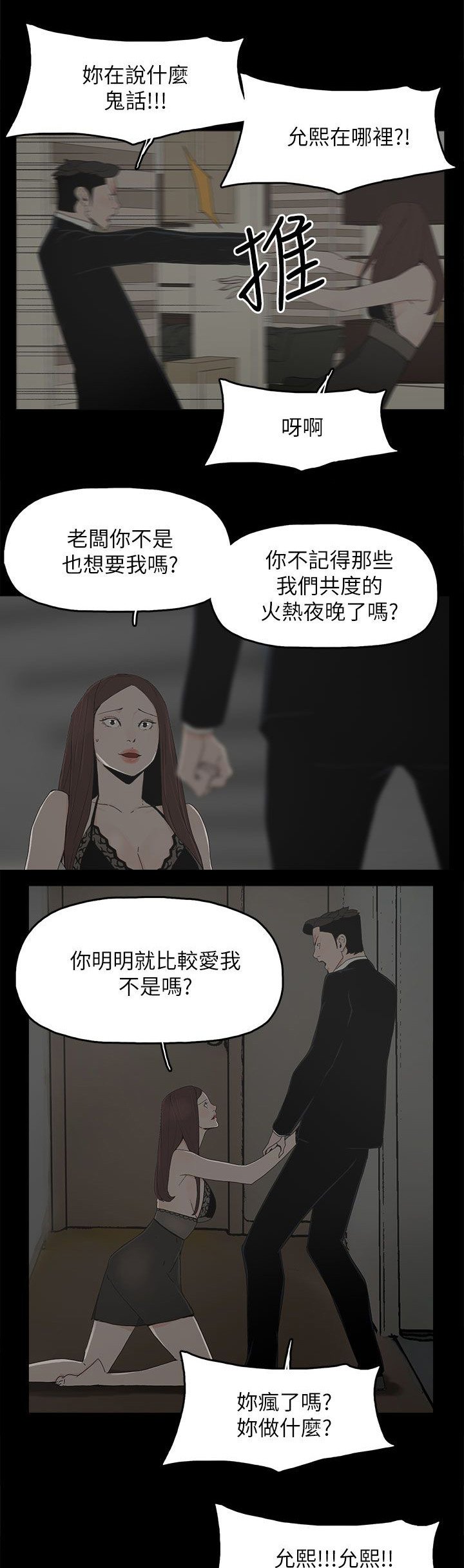 第79章：快点来生孩子吧