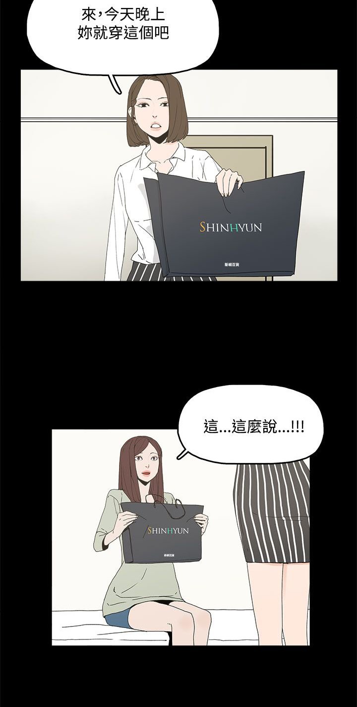 第8章：答应
