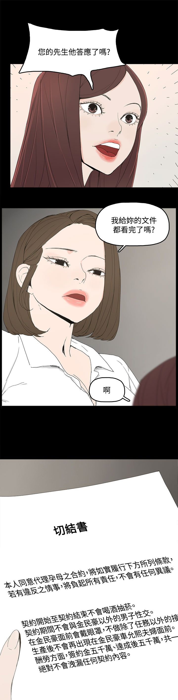 第8章：答应