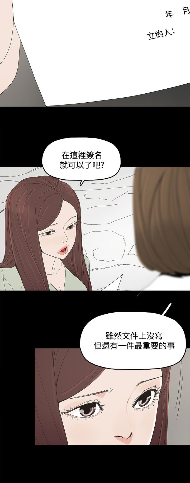 第8章：答应