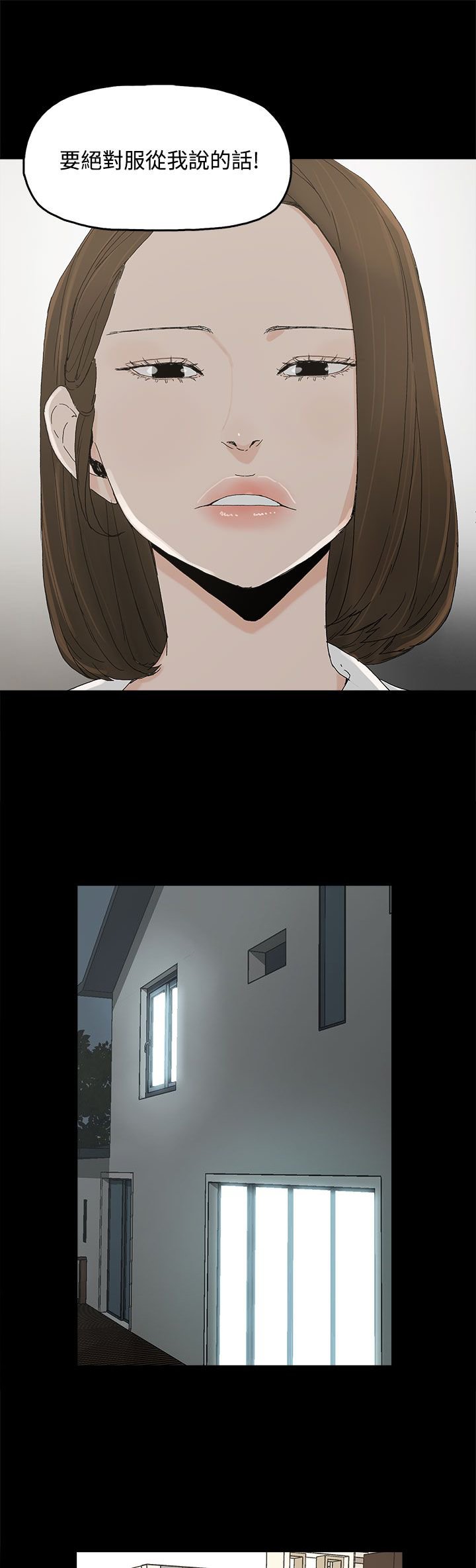第8章：答应