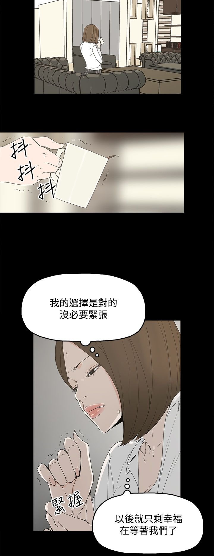 第8章：答应
