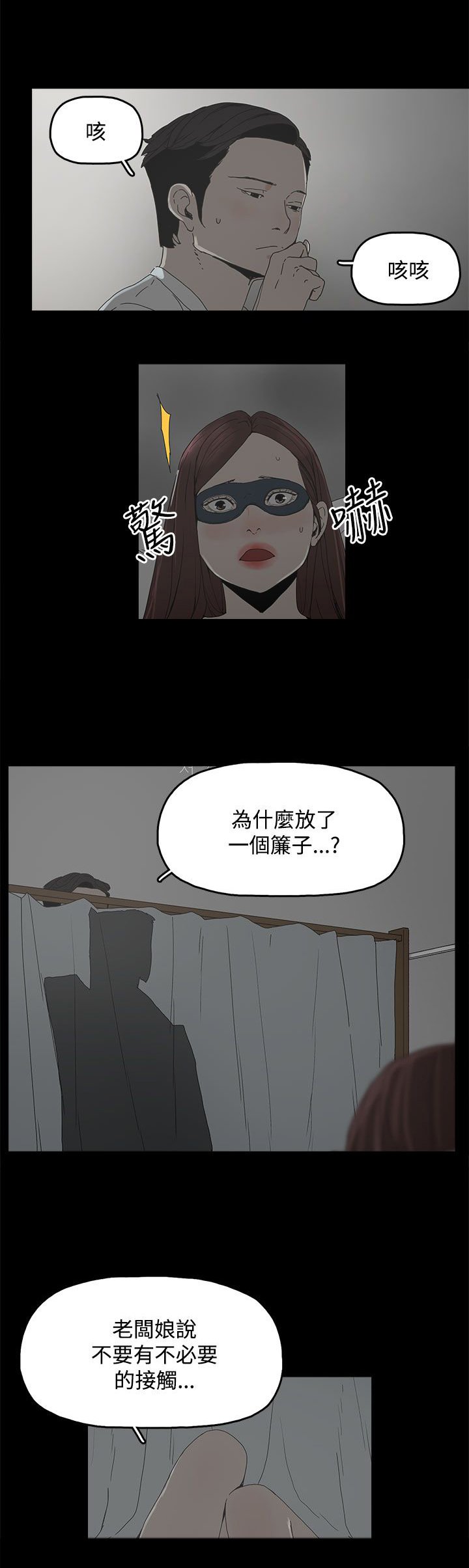 第8章：答应