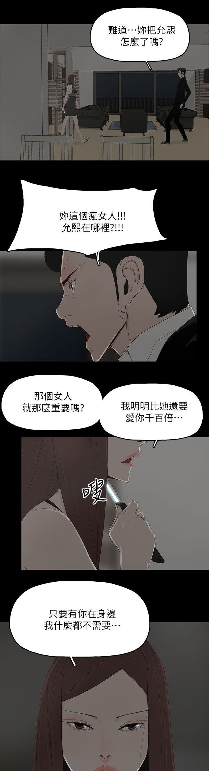 第80章：亮光