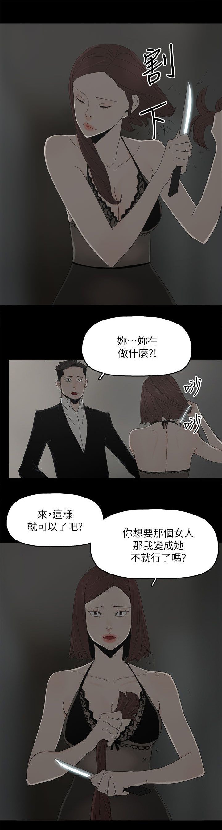 第80章：亮光