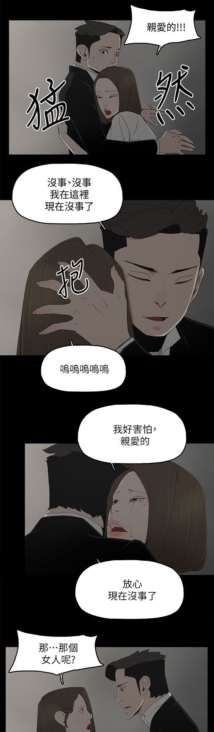 第80章：亮光