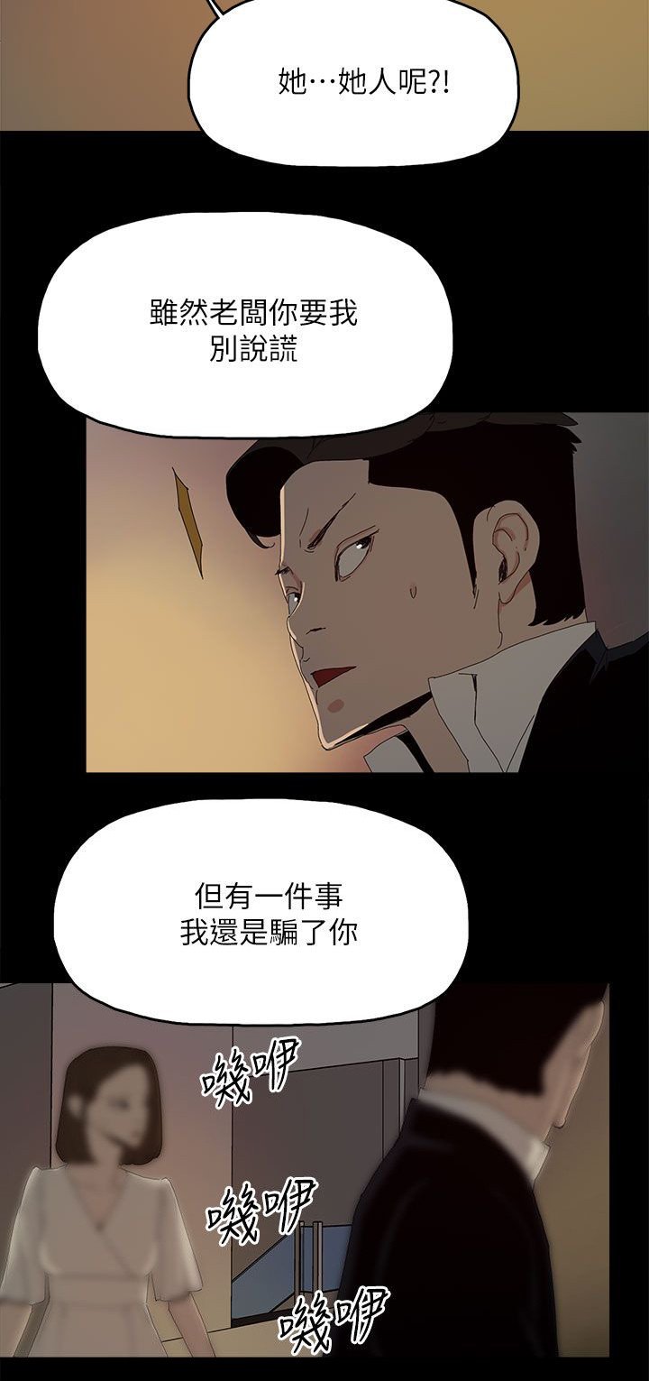 第81章：让你尝尝看