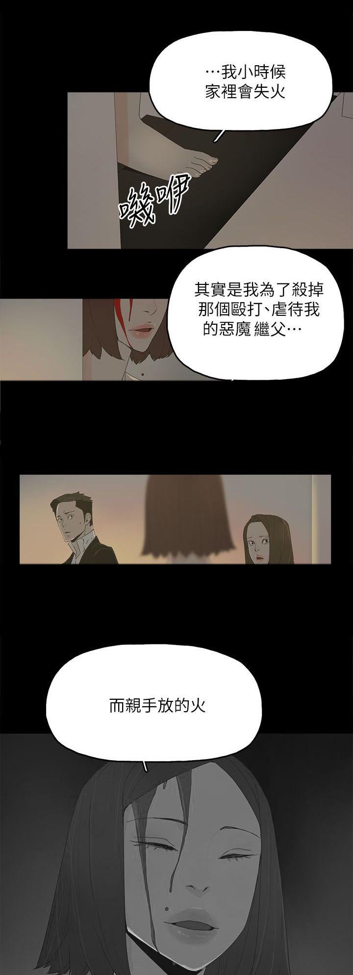 第81章：让你尝尝看