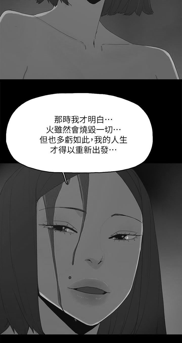 第81章：让你尝尝看