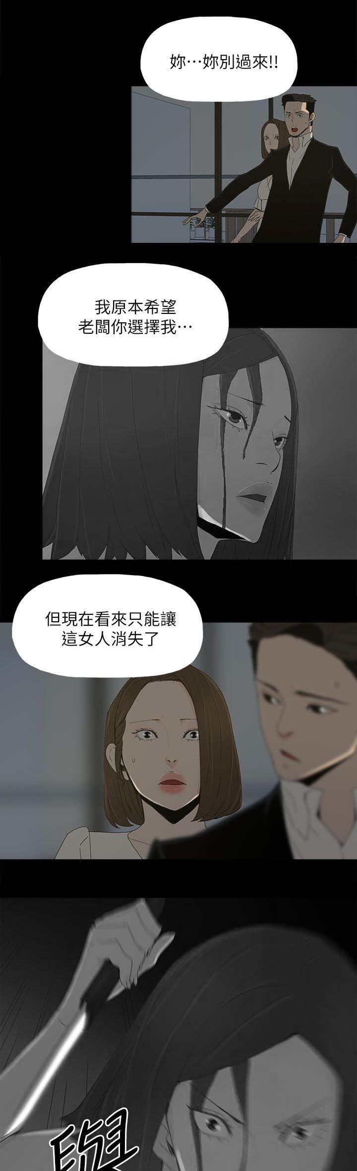 第81章：让你尝尝看