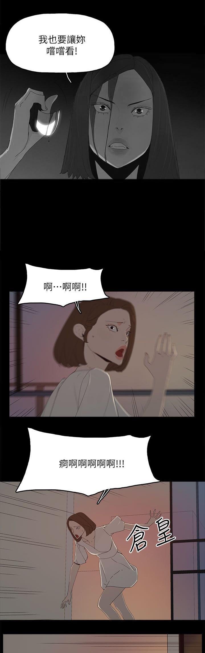 第81章：让你尝尝看