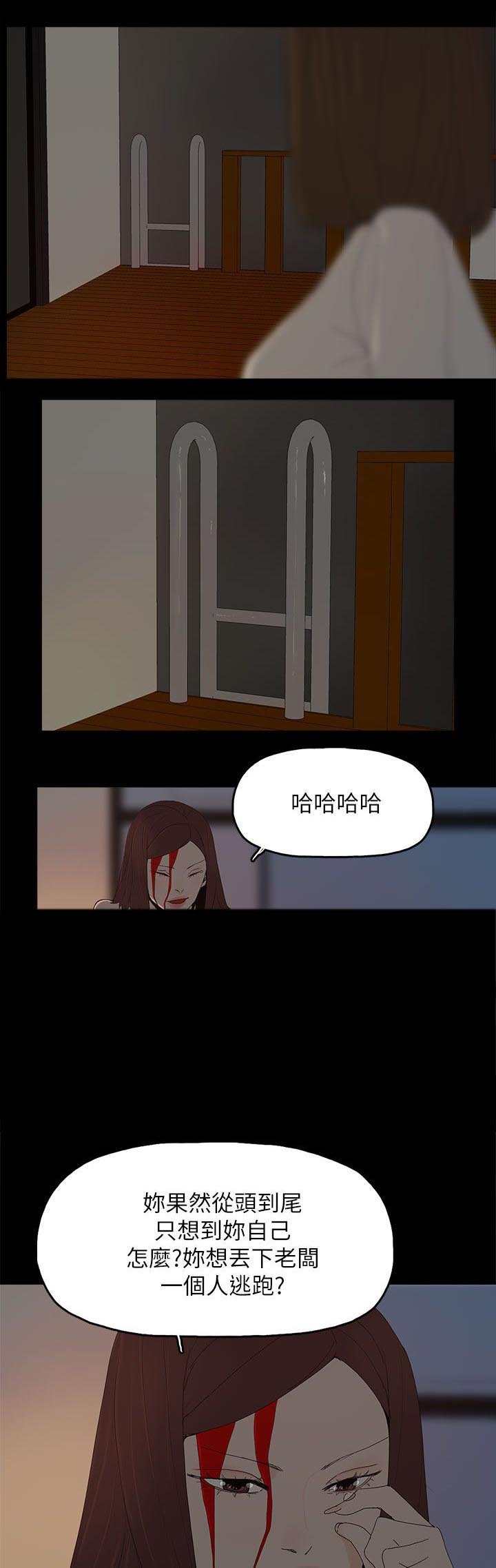 第82章：你爱过我吗