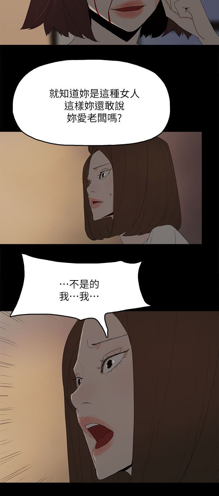 第82章：你爱过我吗