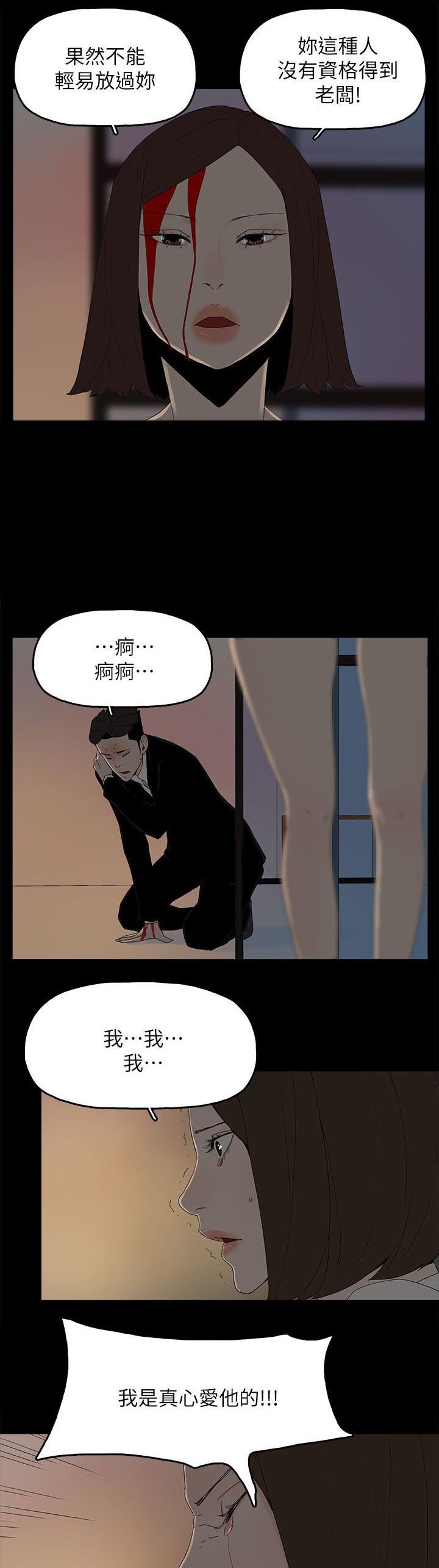 第82章：你爱过我吗