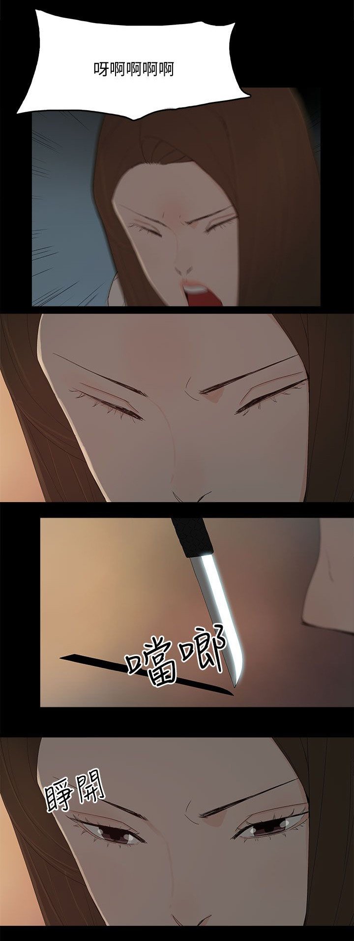 第82章：你爱过我吗