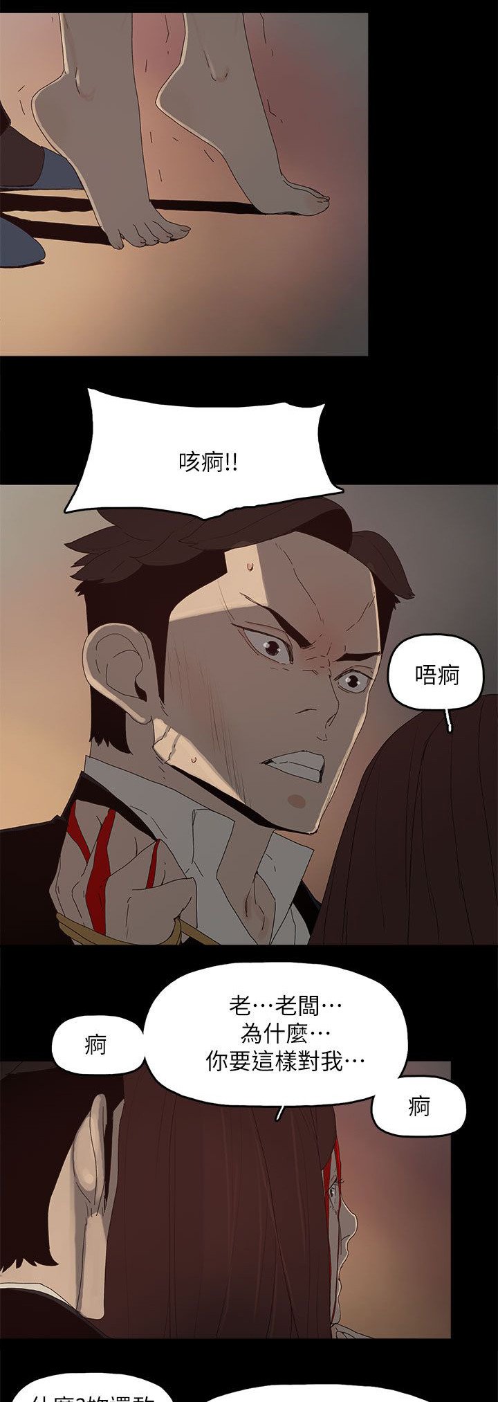 第82章：你爱过我吗
