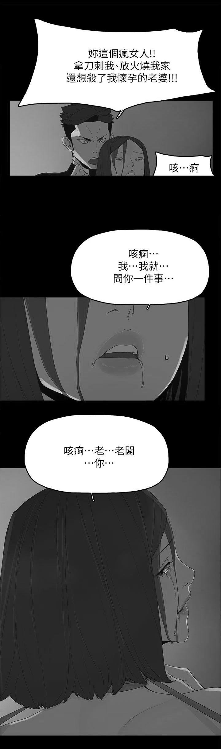 第82章：你爱过我吗