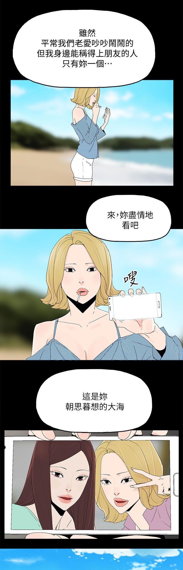 第83章：大海（完结）