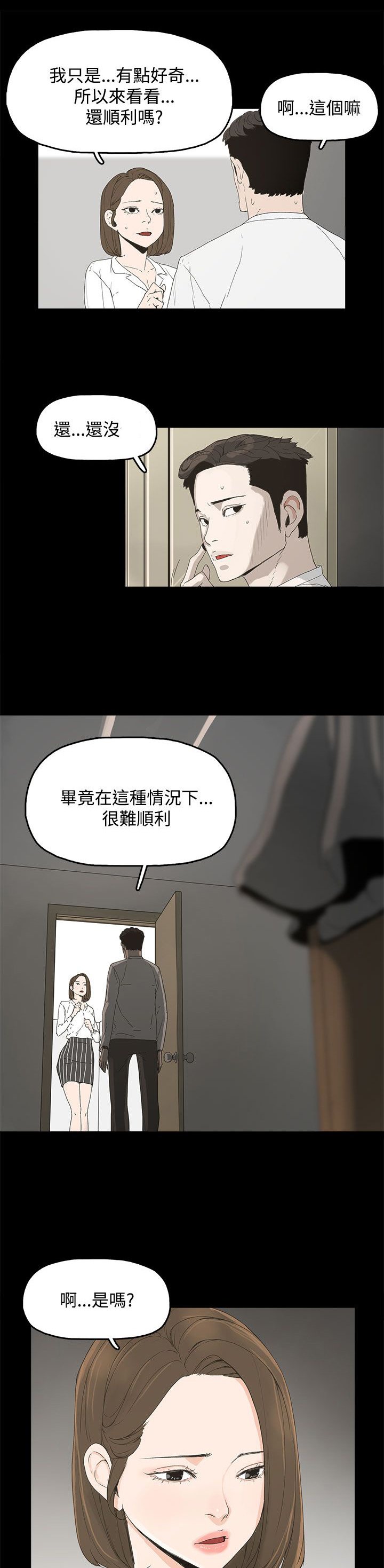第9章：引诱