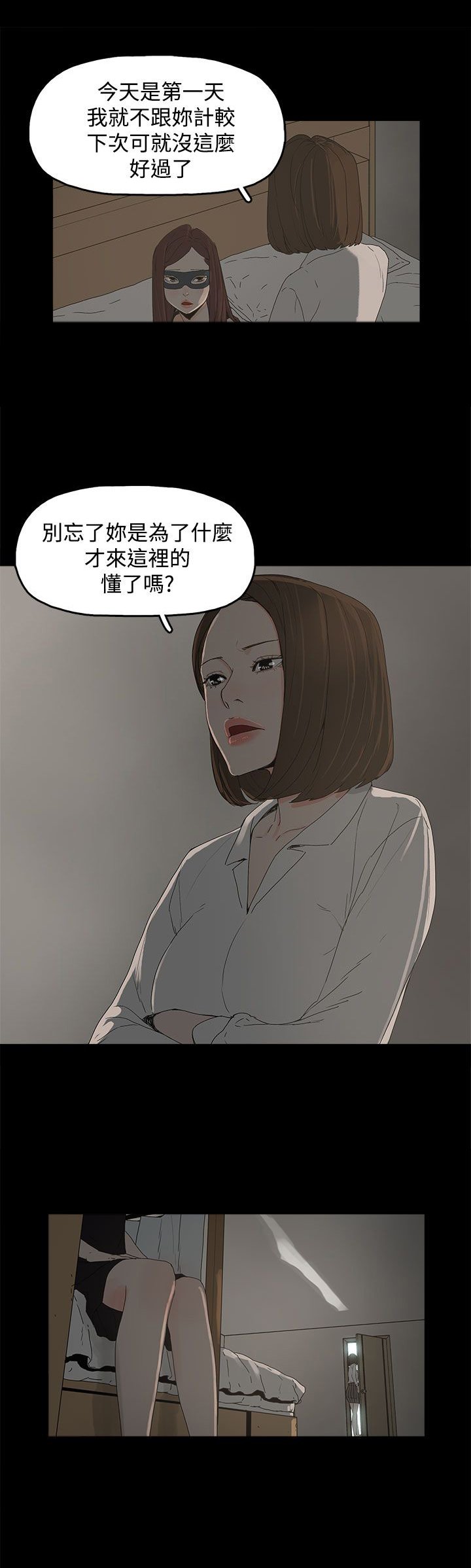 第9章：引诱