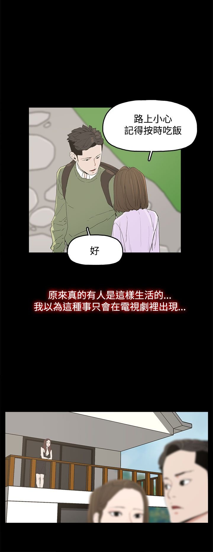 第9章：引诱