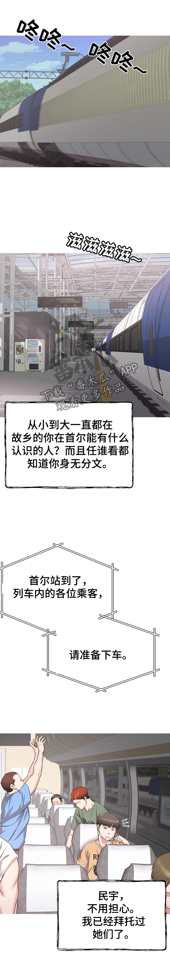 第1章：为你考虑