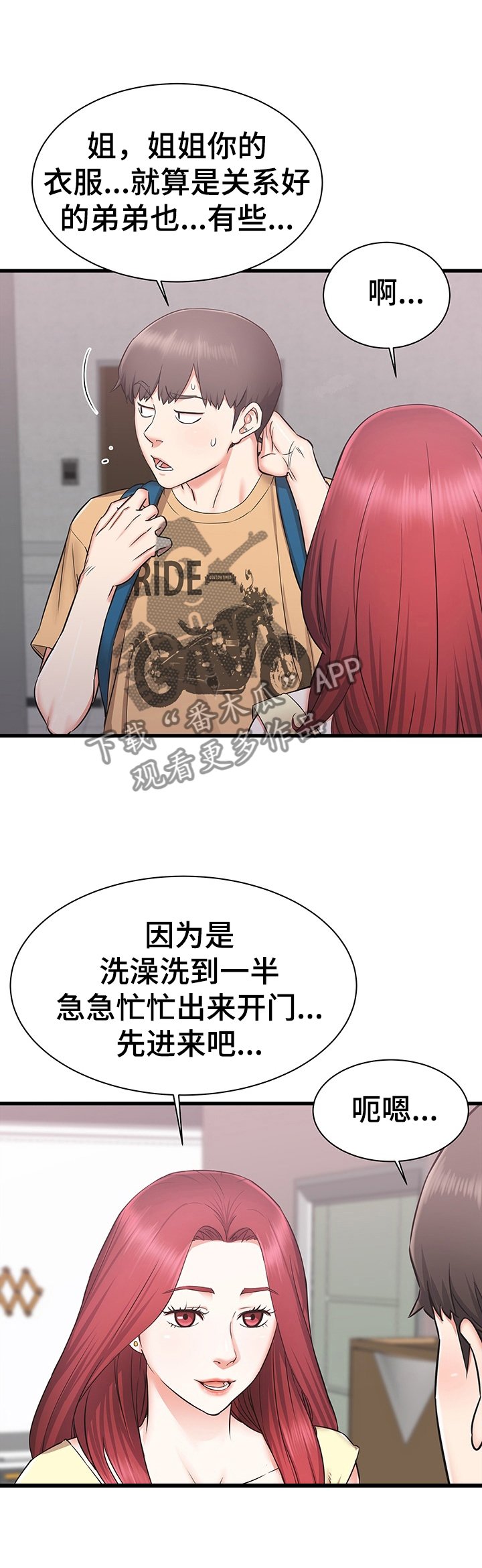 第1章：为你考虑