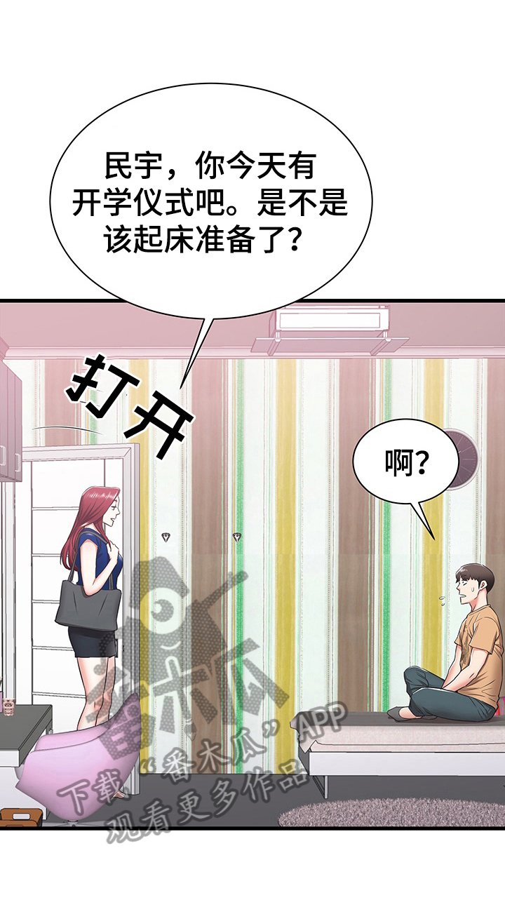 第10章：美梦