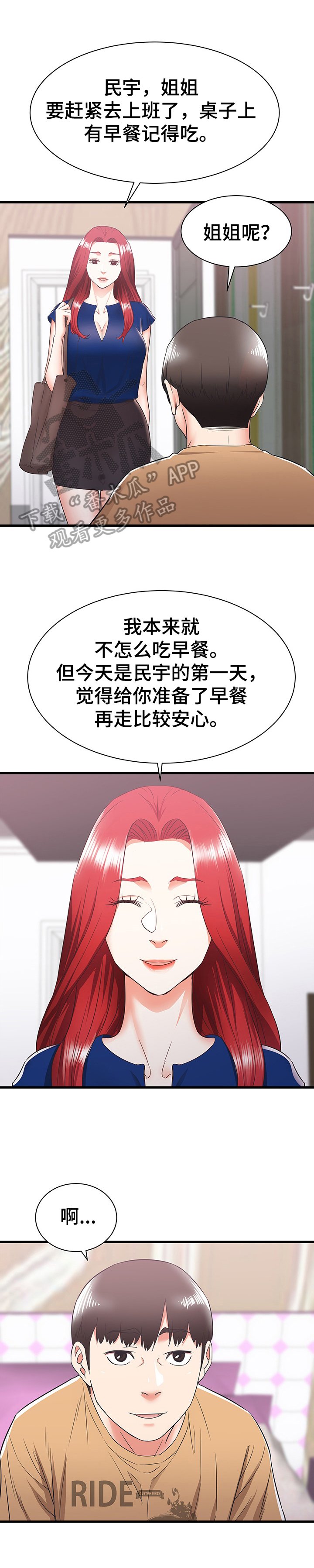 第10章：美梦