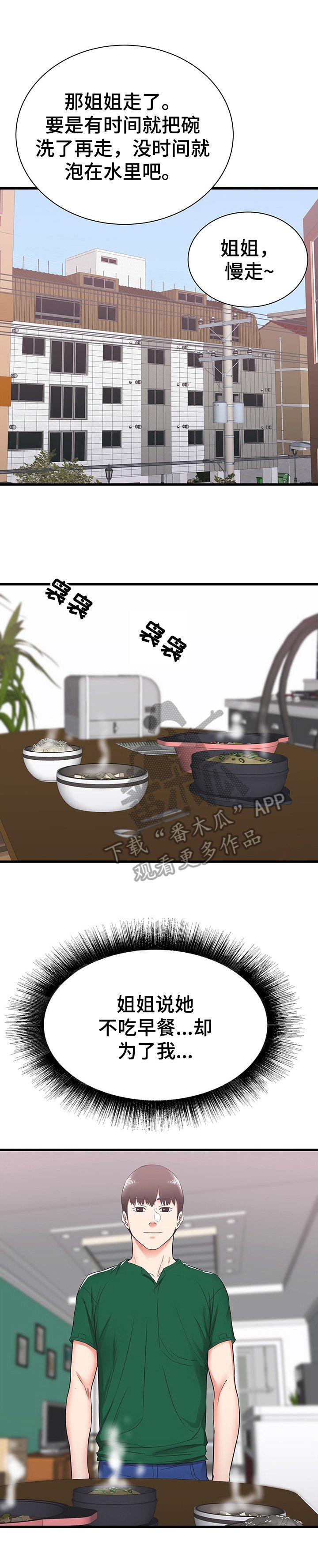 第10章：美梦