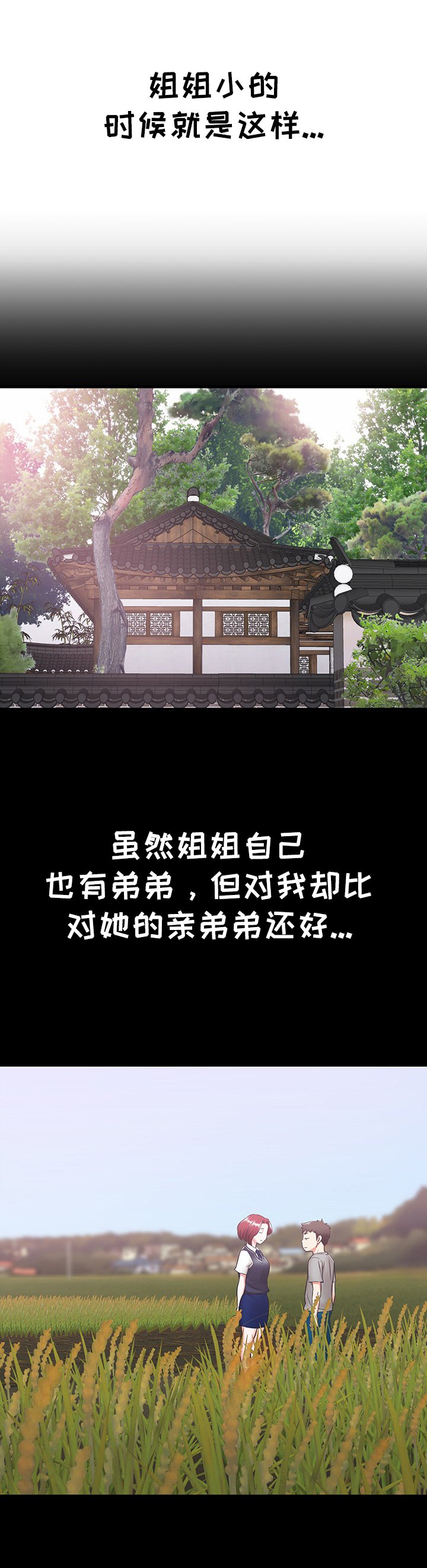 第10章：美梦