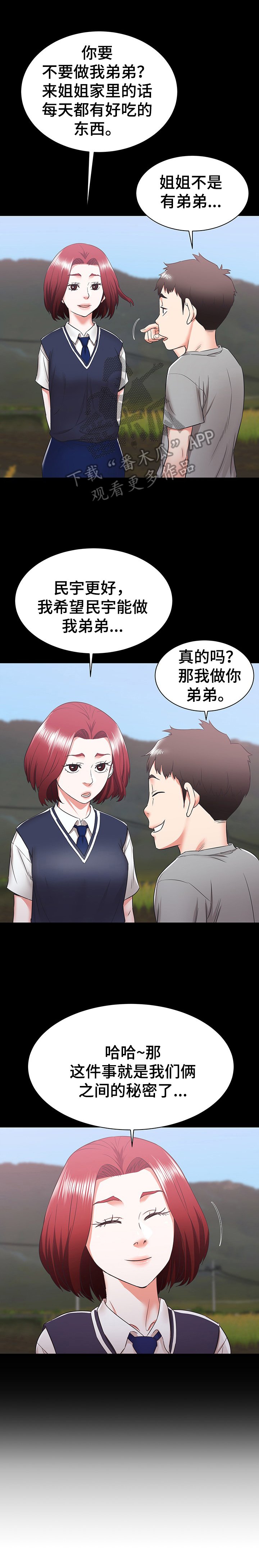 第10章：美梦
