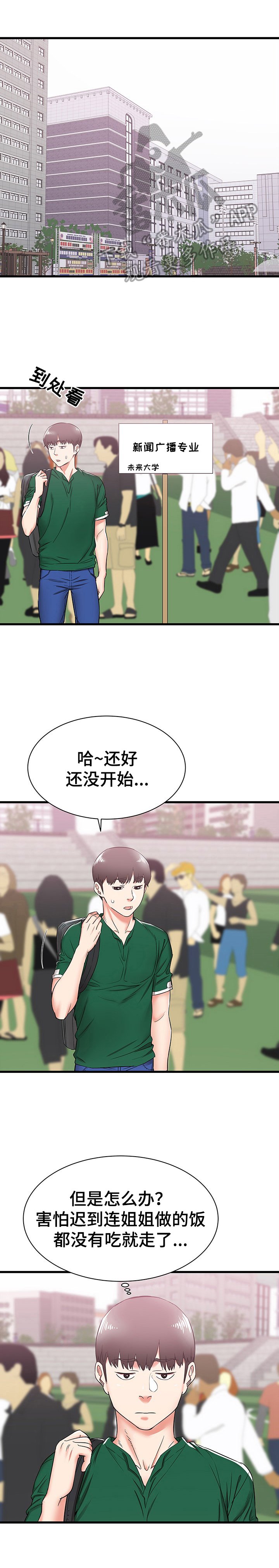 第11章：照顾