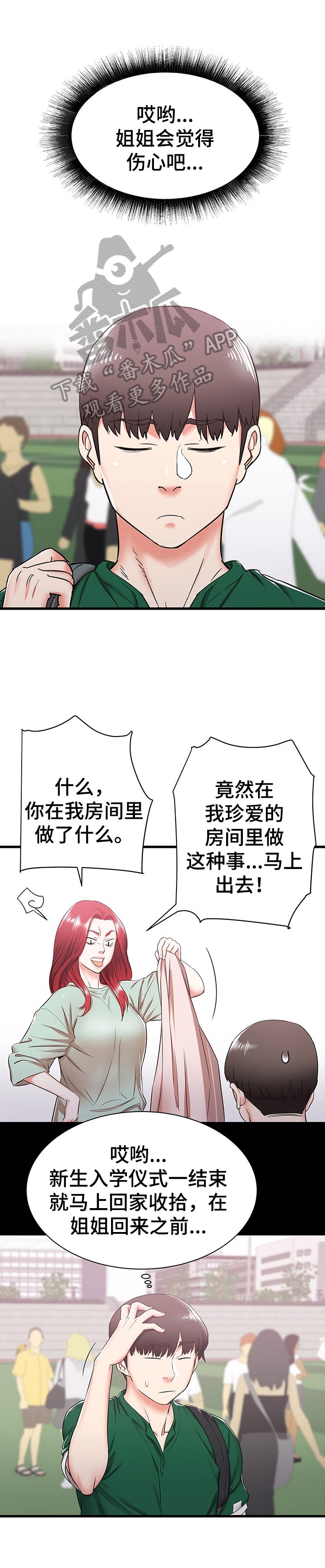 第11章：照顾