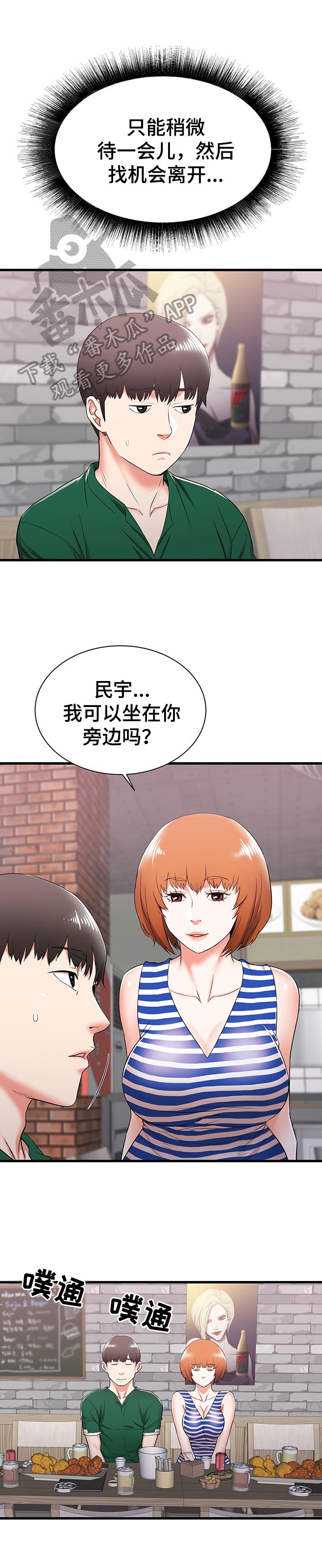 第12章：享受大学生活