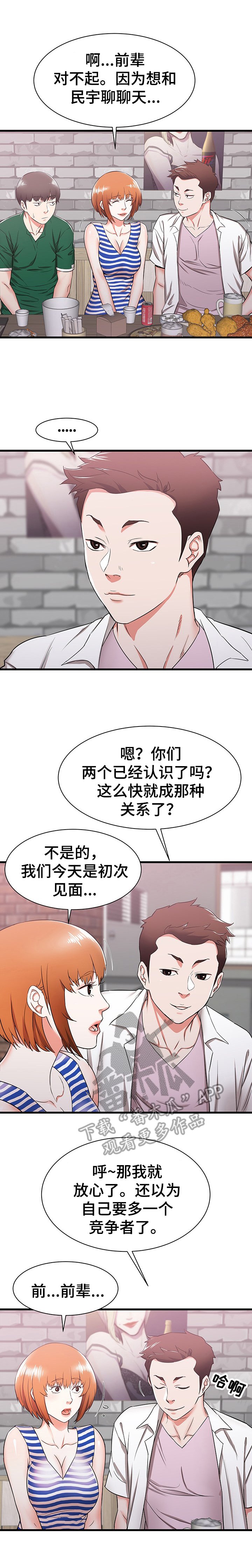 第12章：享受大学生活