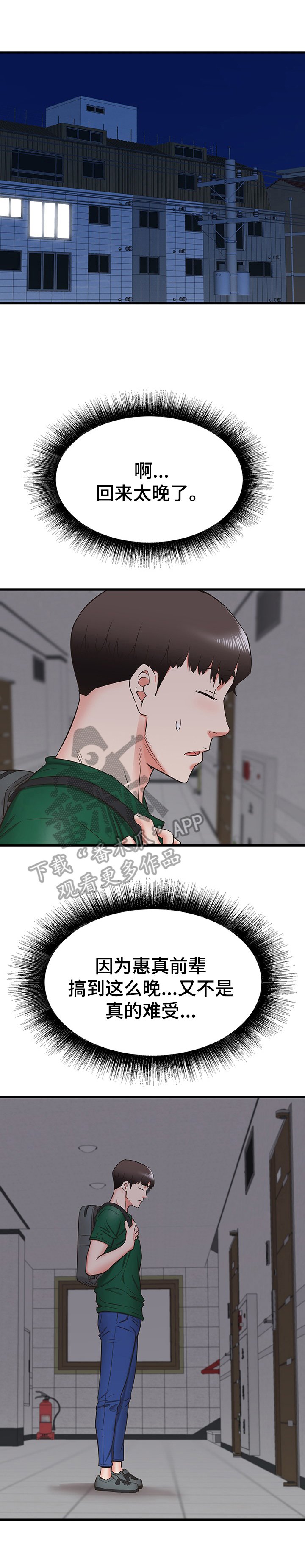 第15章：担忧