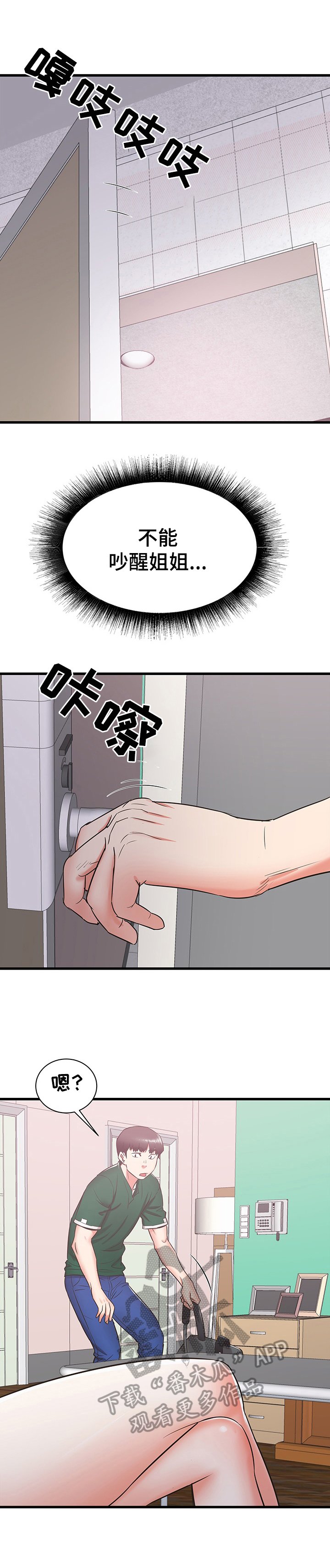 第15章：担忧