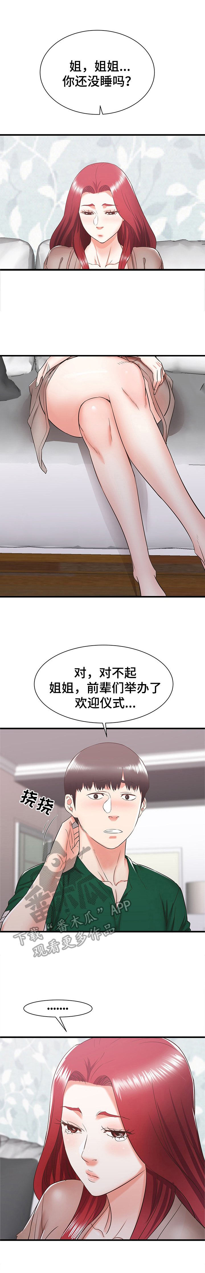 第15章：担忧