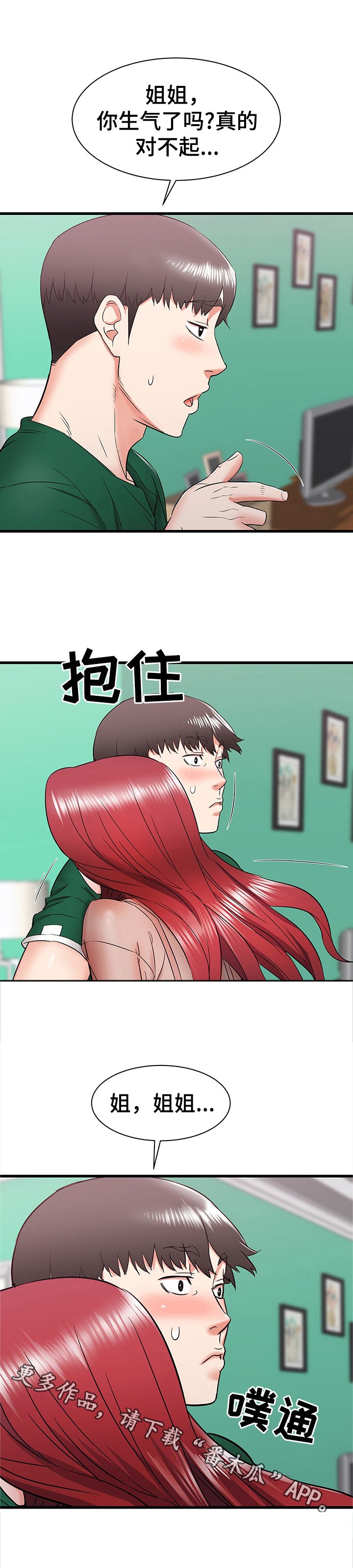第15章：担忧