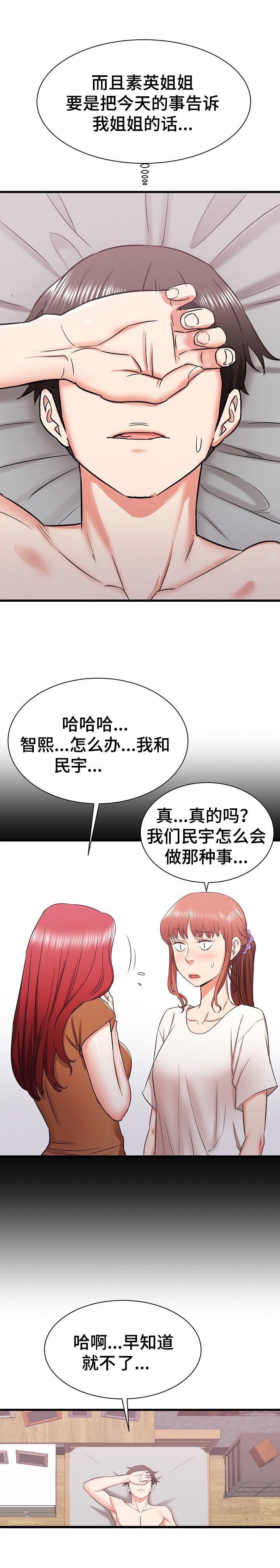 第17章：无措