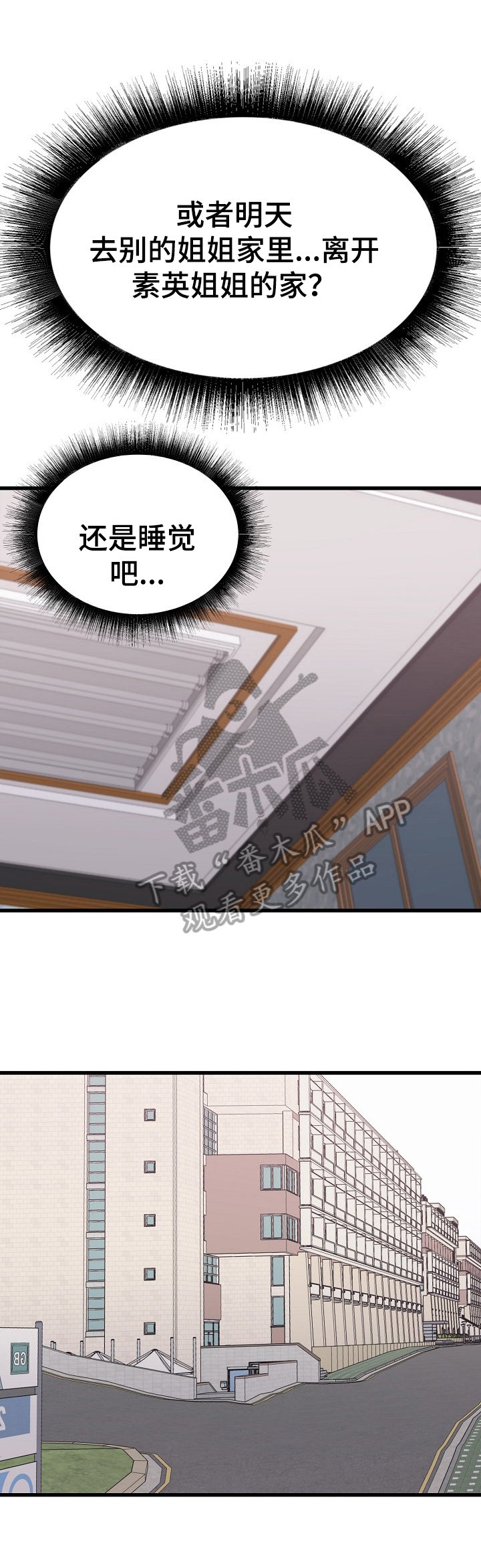 第17章：无措